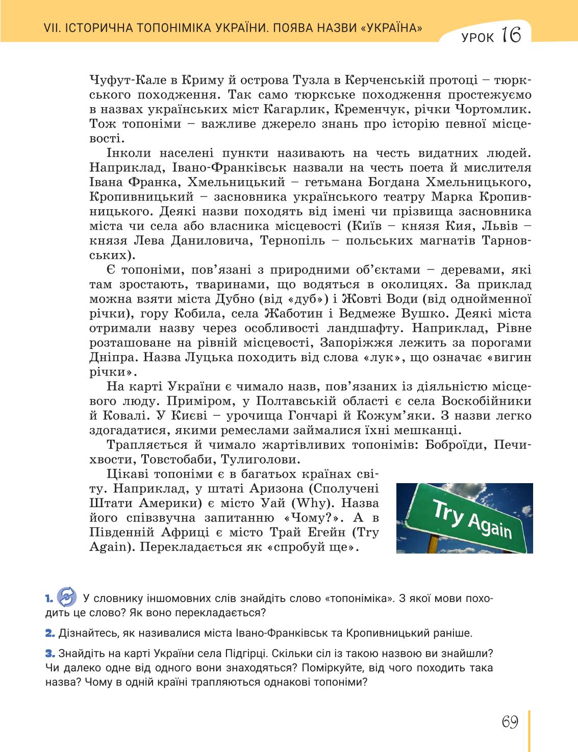 Мініатюра 69