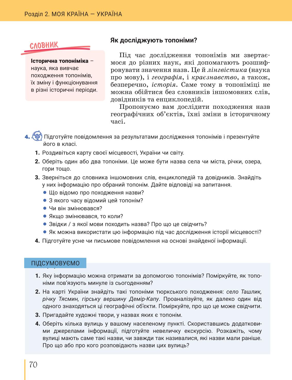 Мініатюра 70
