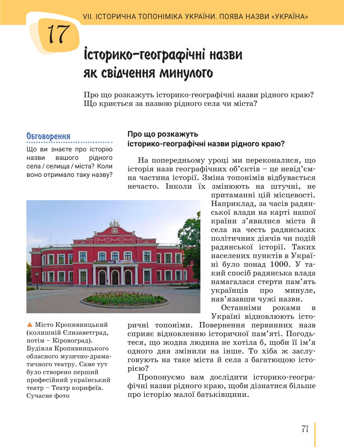 Мініатюра 71