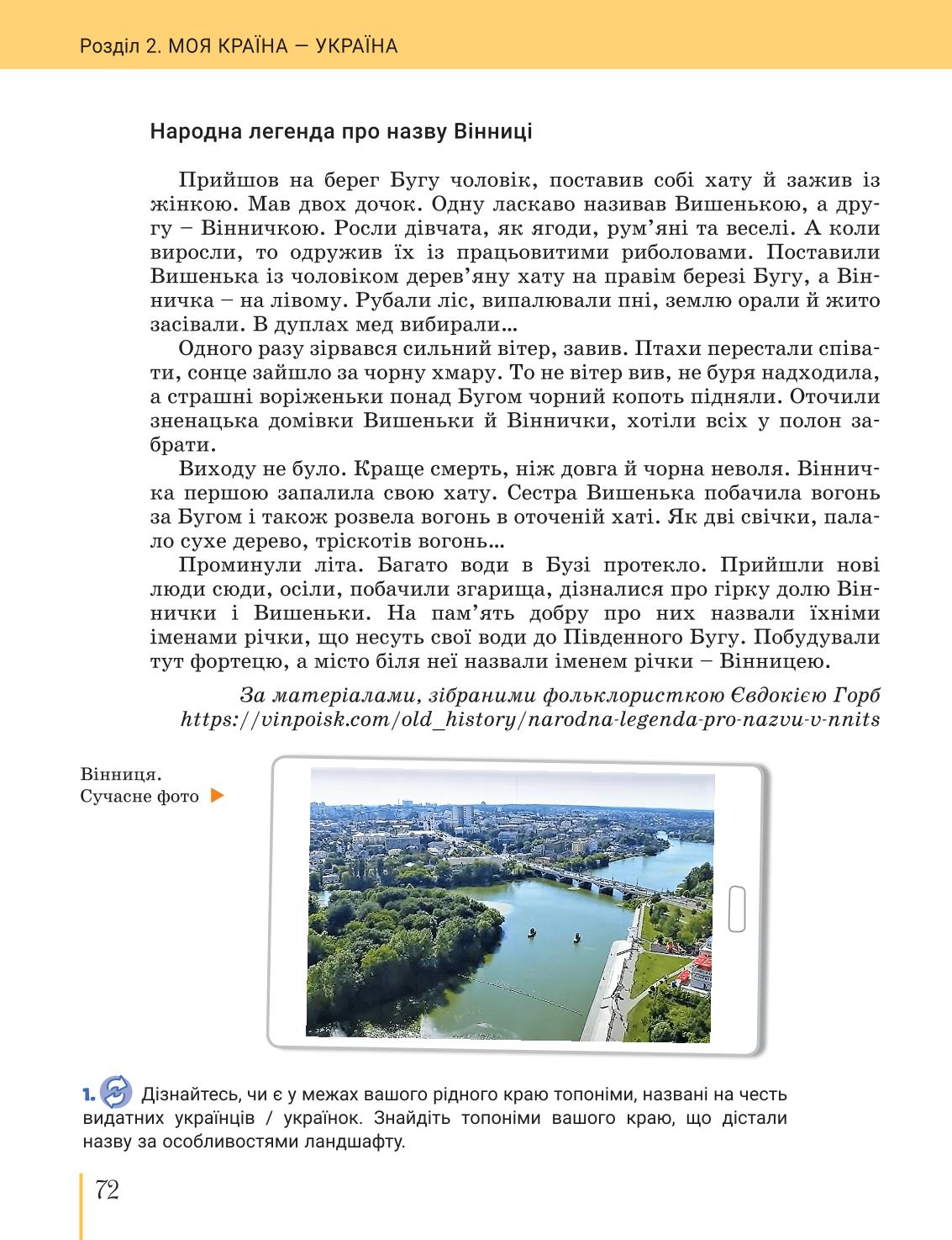 Мініатюра 72