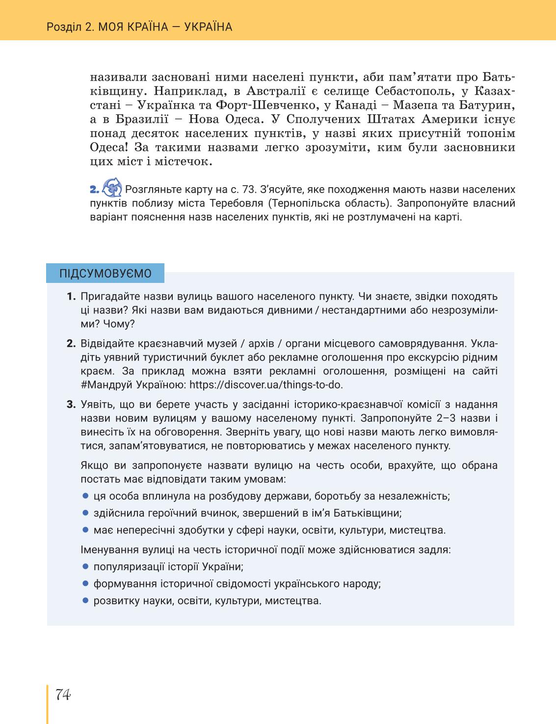 Мініатюра 74