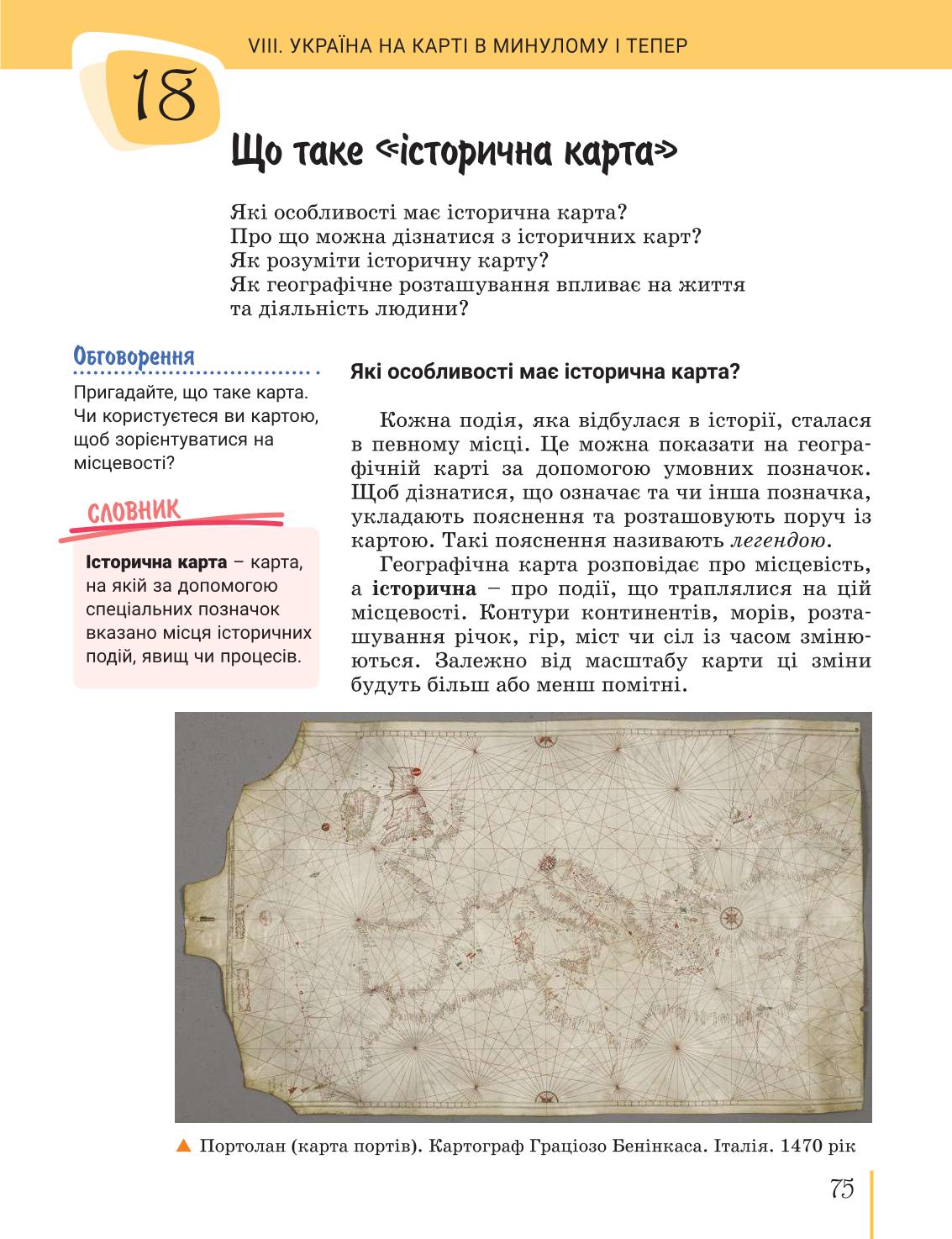 Мініатюра 75