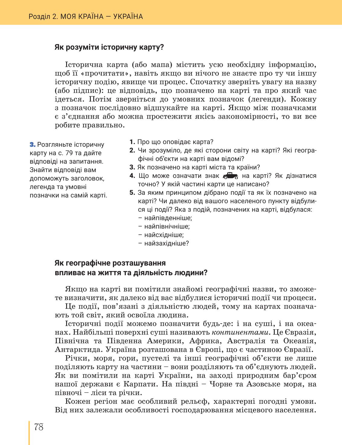 Мініатюра 78