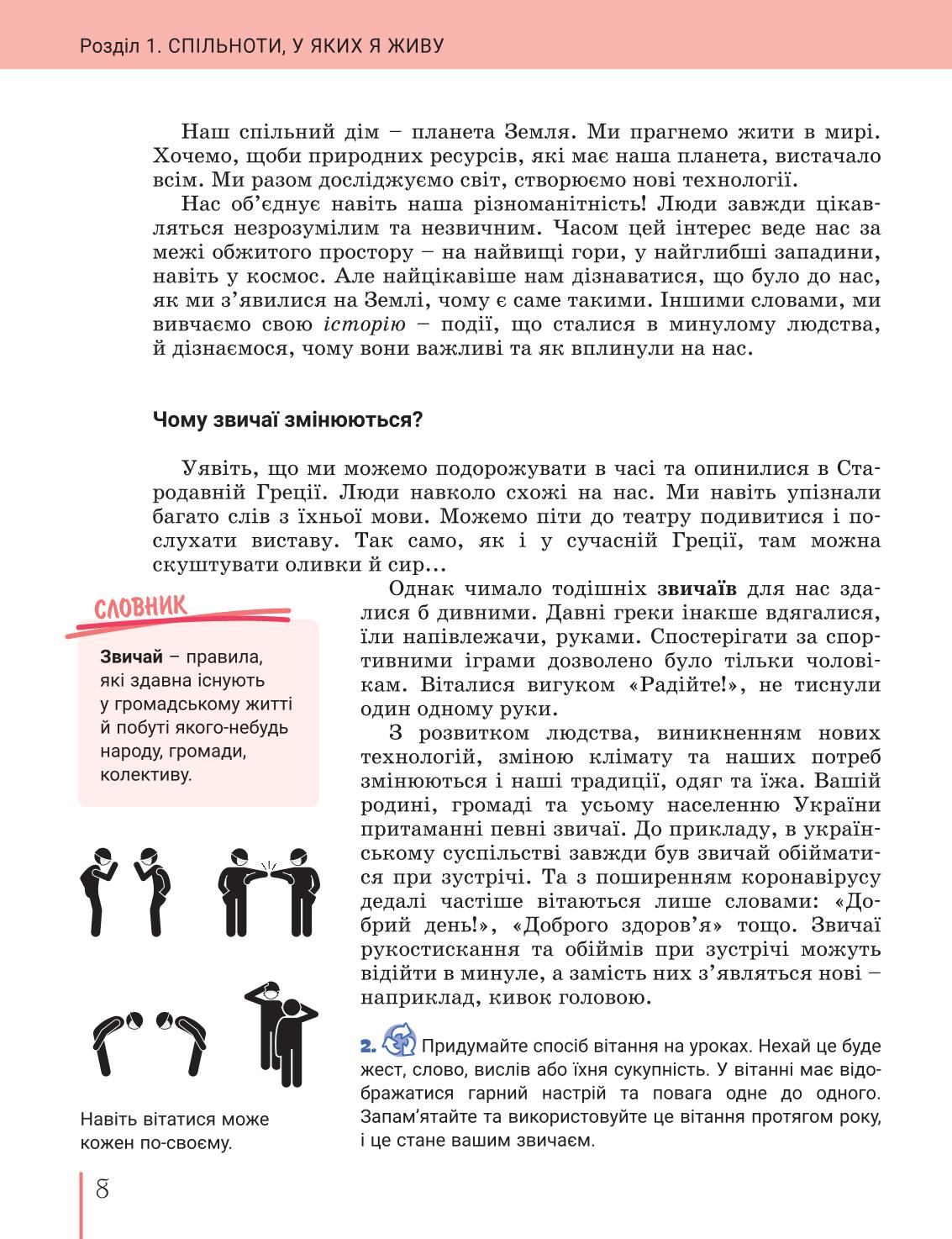 Мініатюра 8