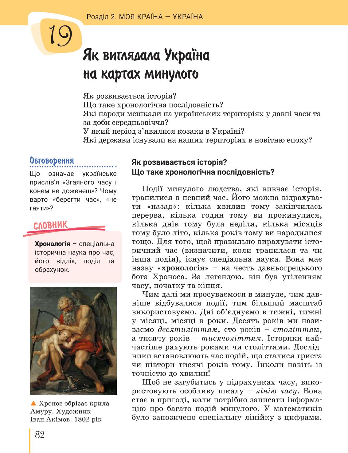Мініатюра 82