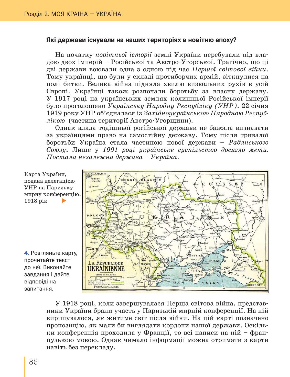 Мініатюра 86