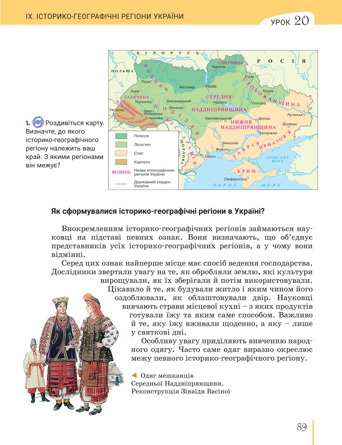 Мініатюра 89