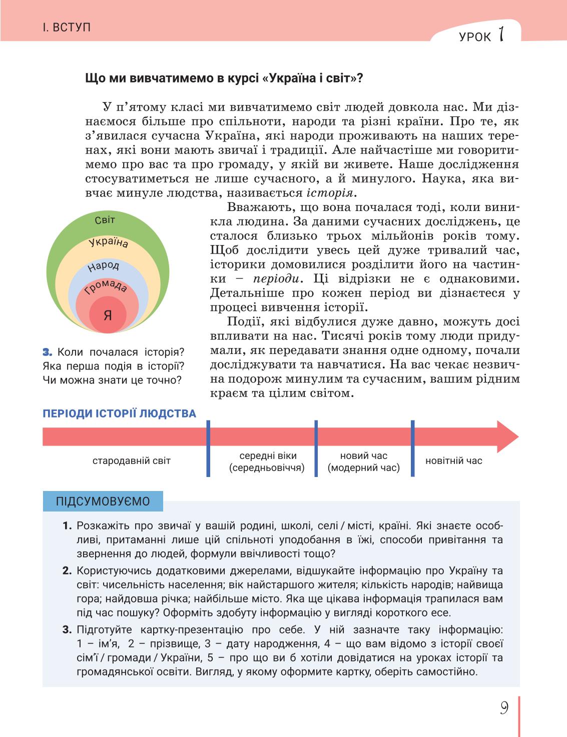 Мініатюра 9