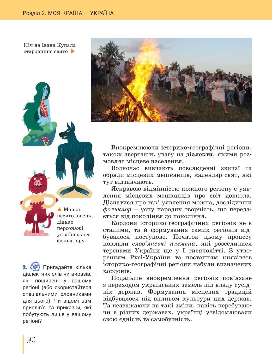 Мініатюра 90