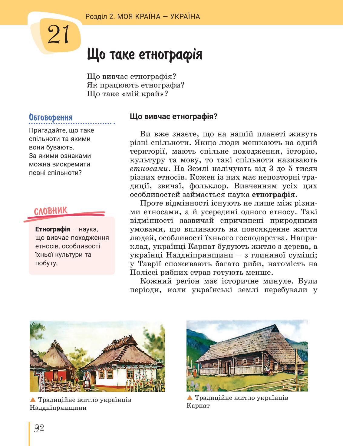 Мініатюра 92