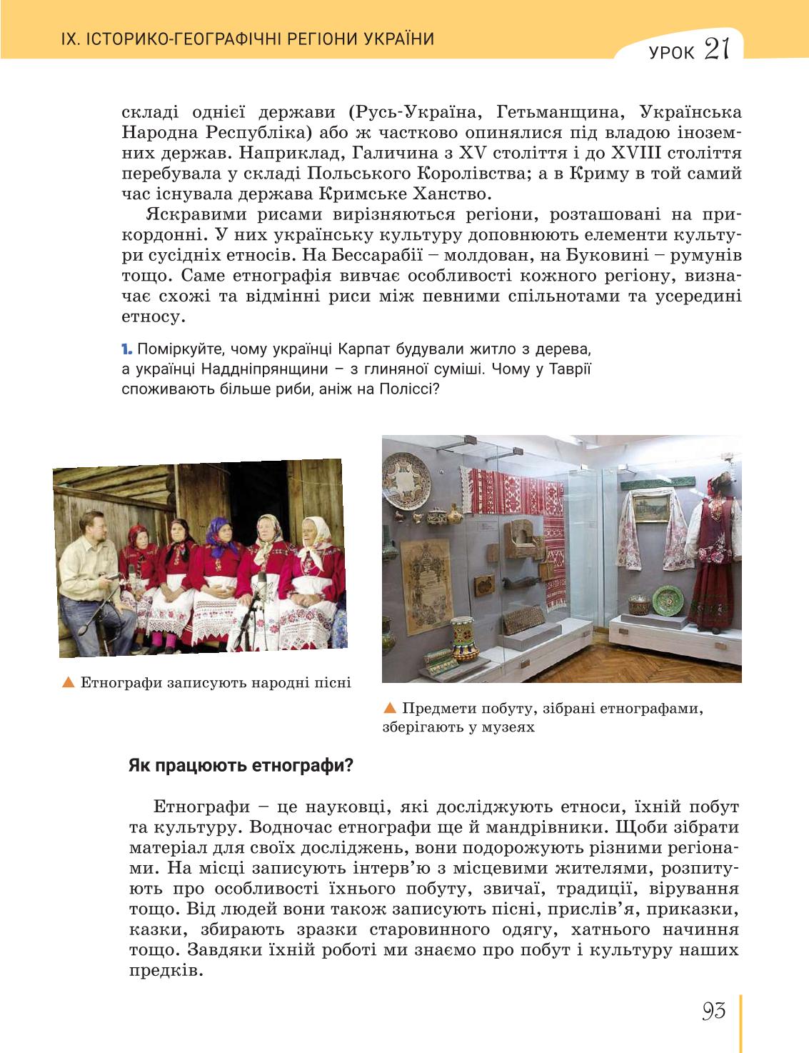 Мініатюра 93