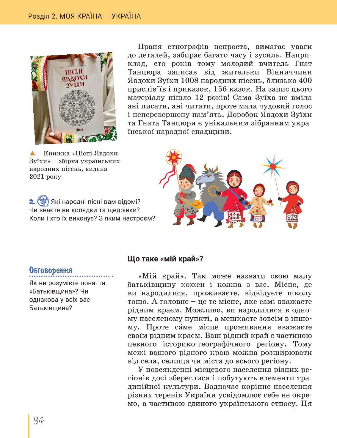 Мініатюра 94