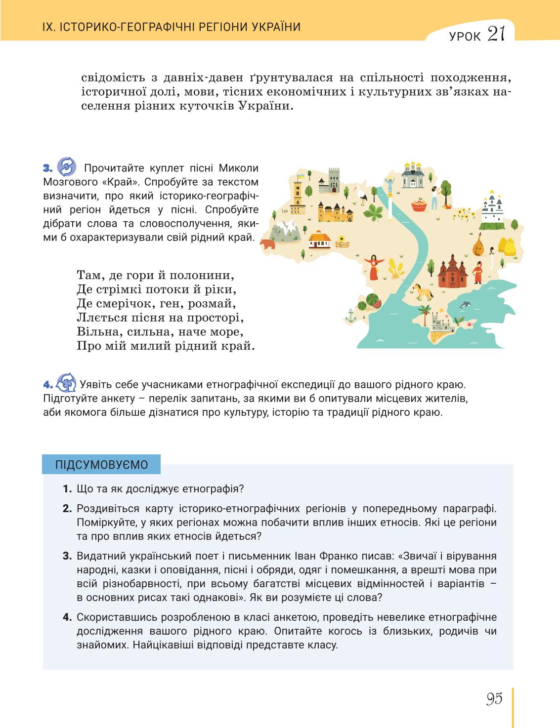 Мініатюра 95