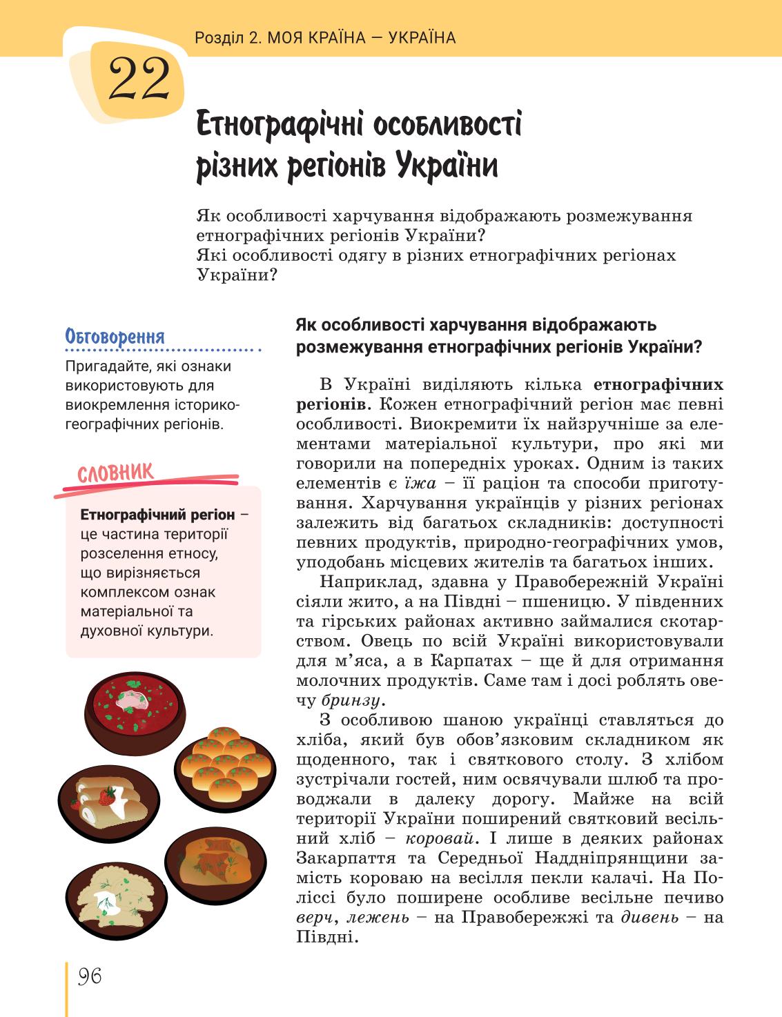 Мініатюра 96