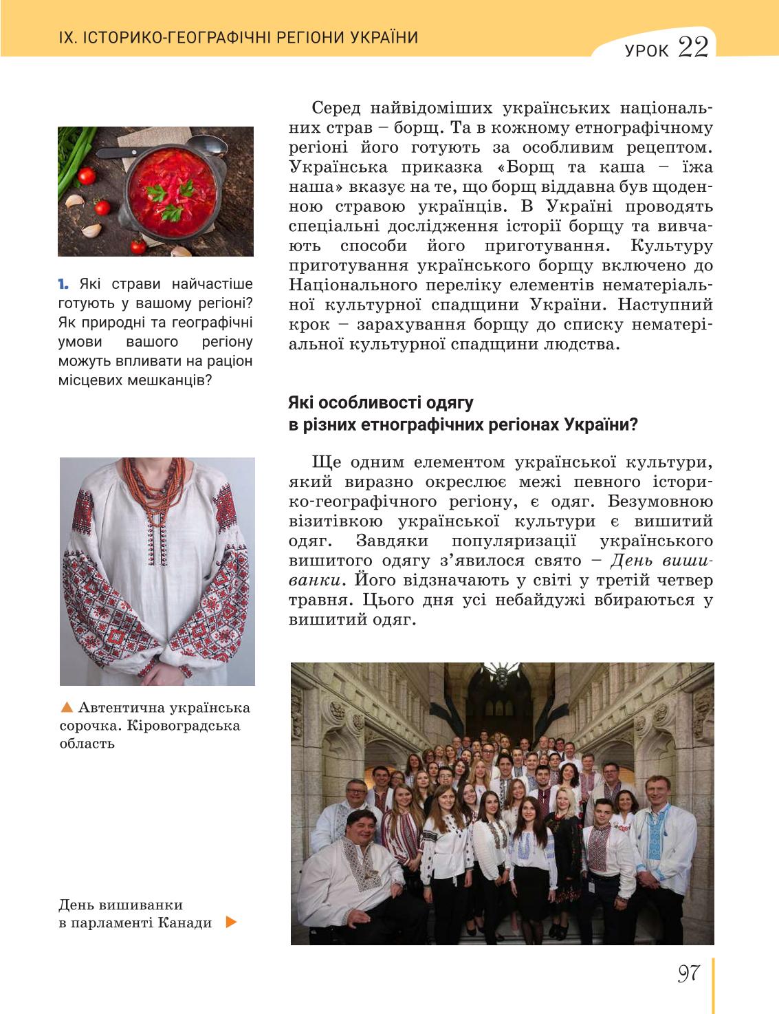 Мініатюра 97
