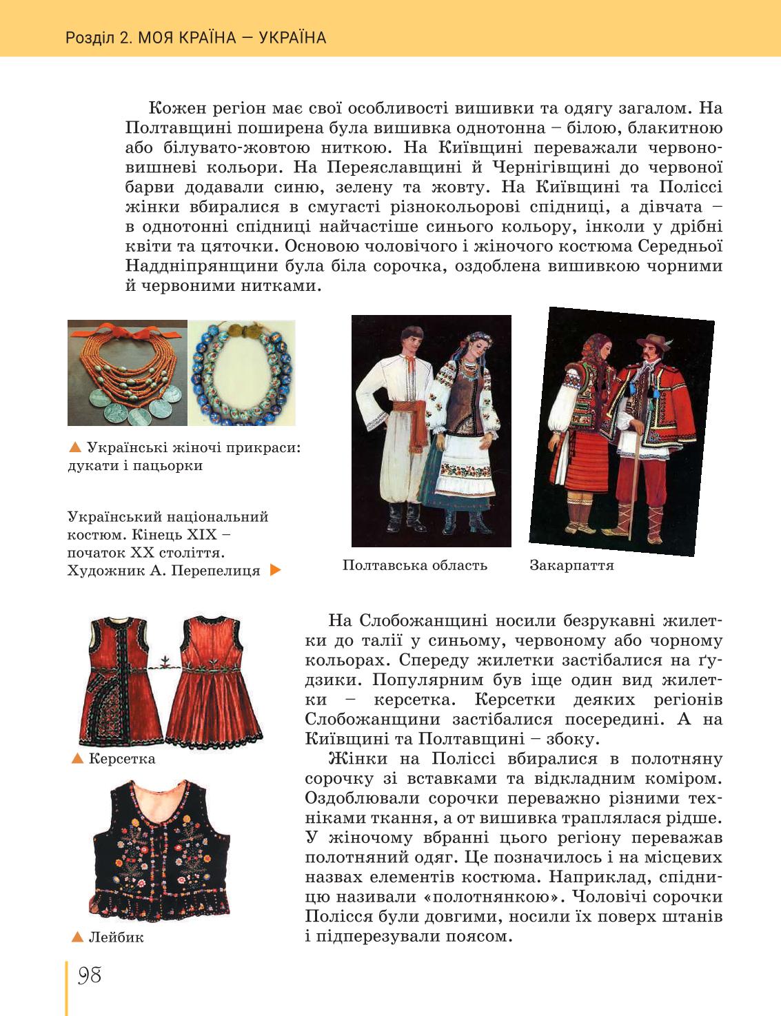 Мініатюра 98