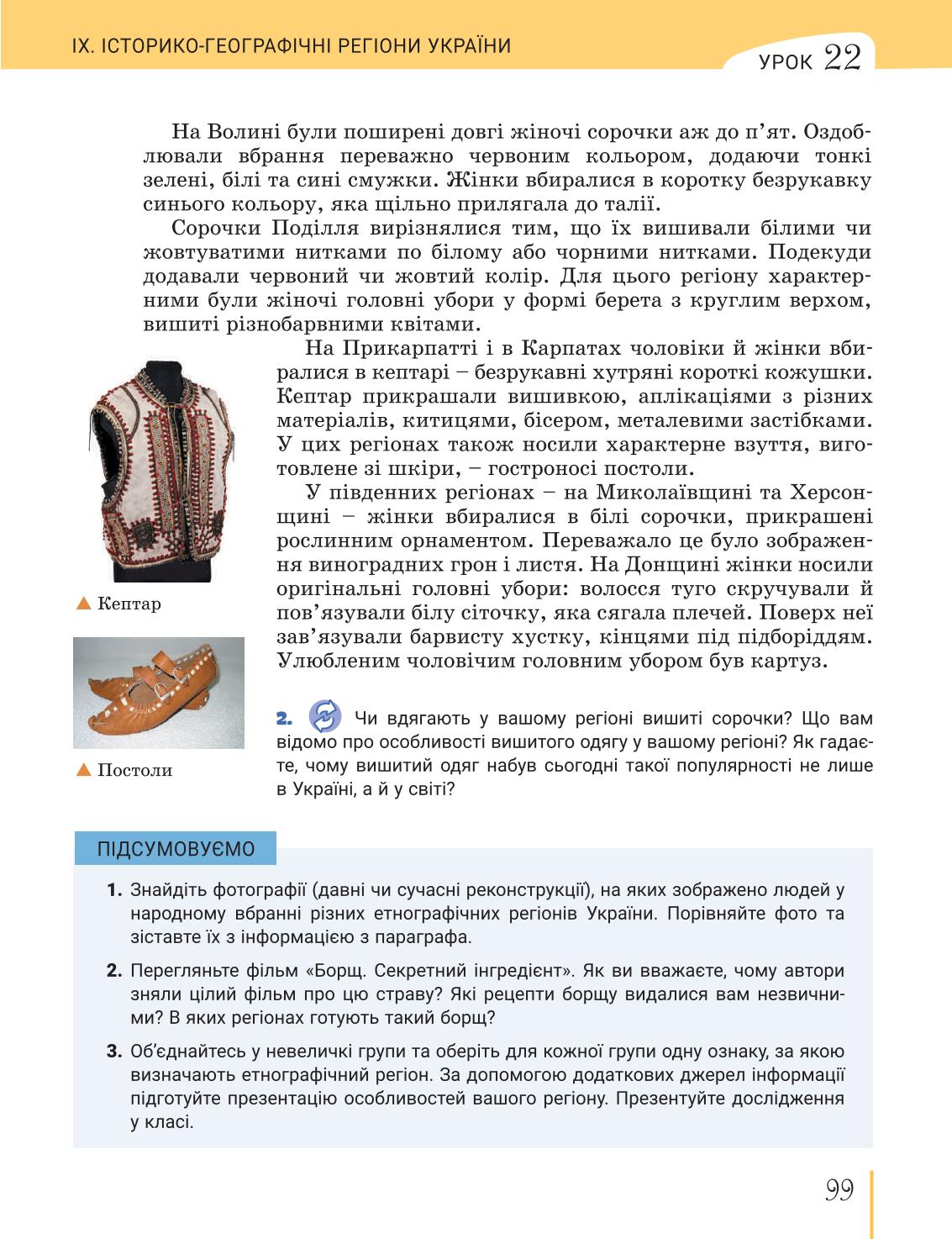 Мініатюра 99