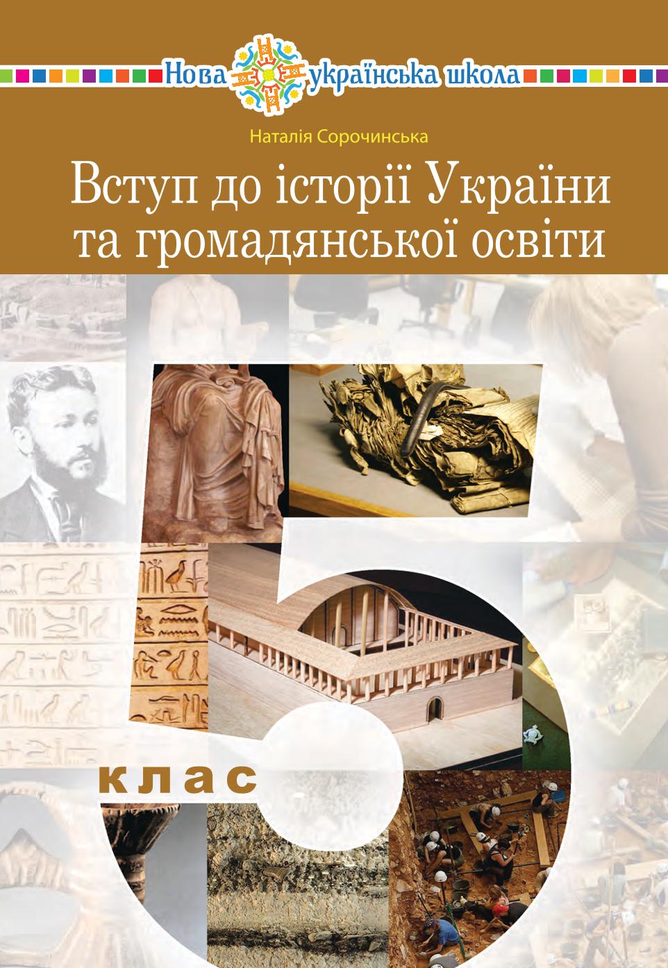 Сторінка 1