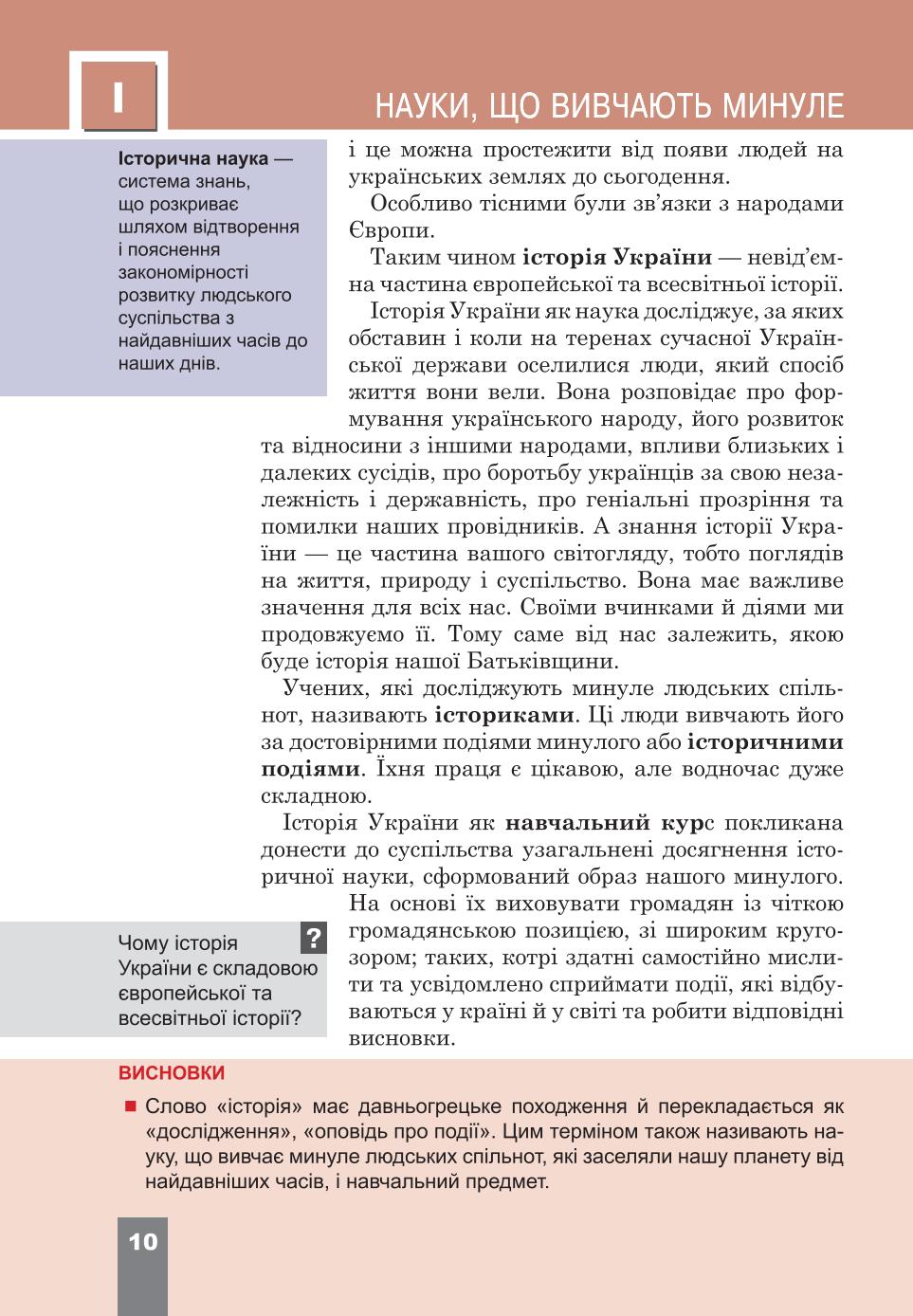 Мініатюра 10