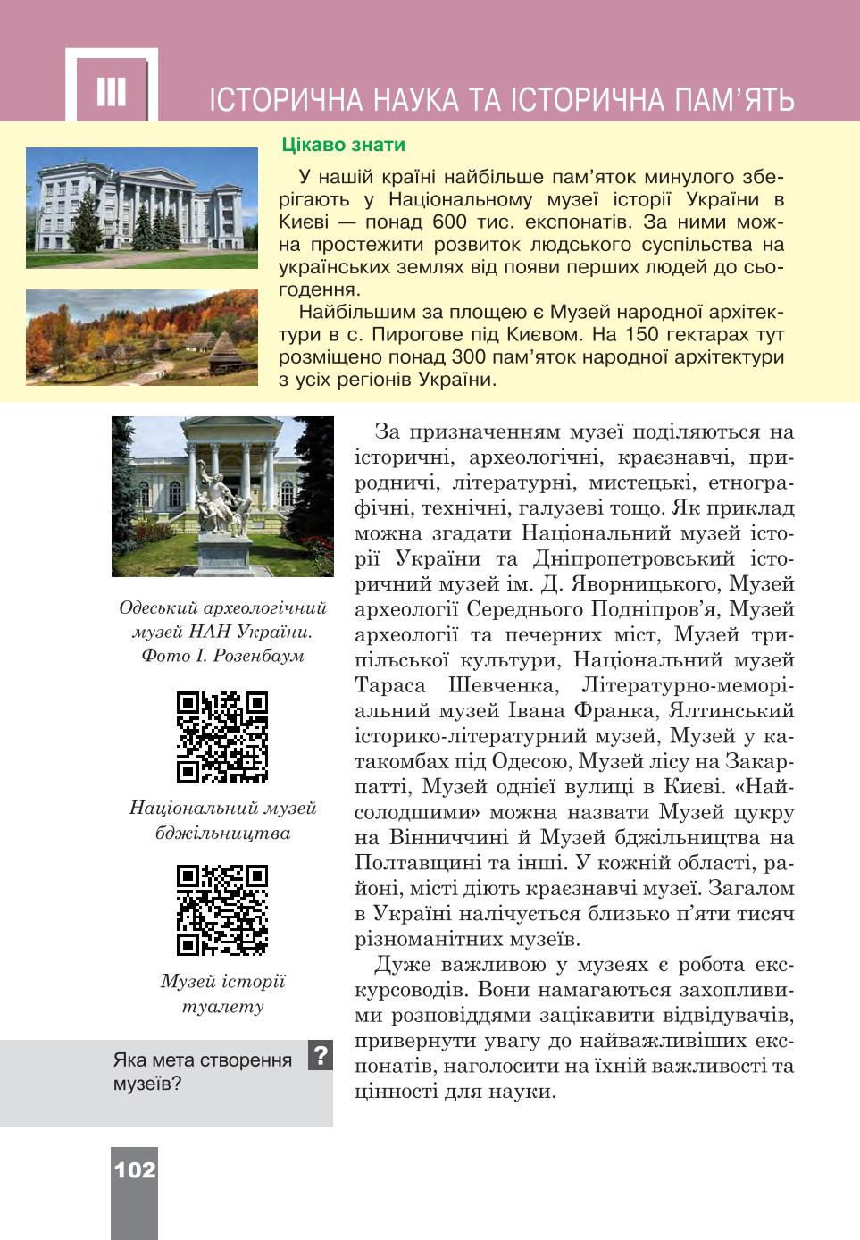 Мініатюра 102