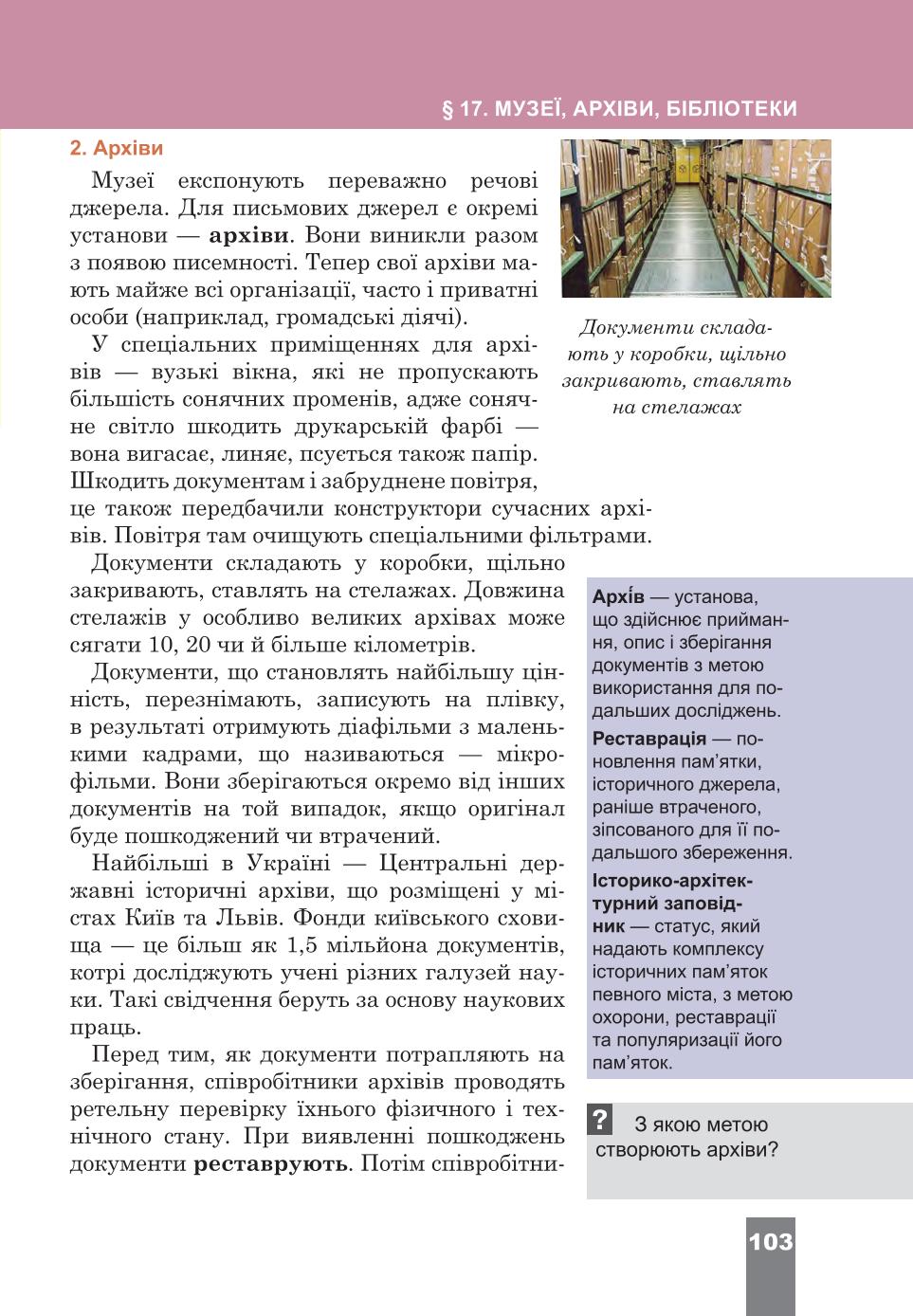 Мініатюра 103