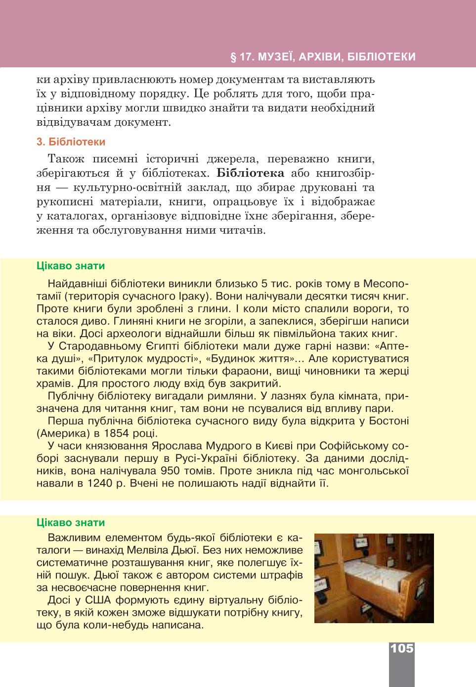 Мініатюра 105