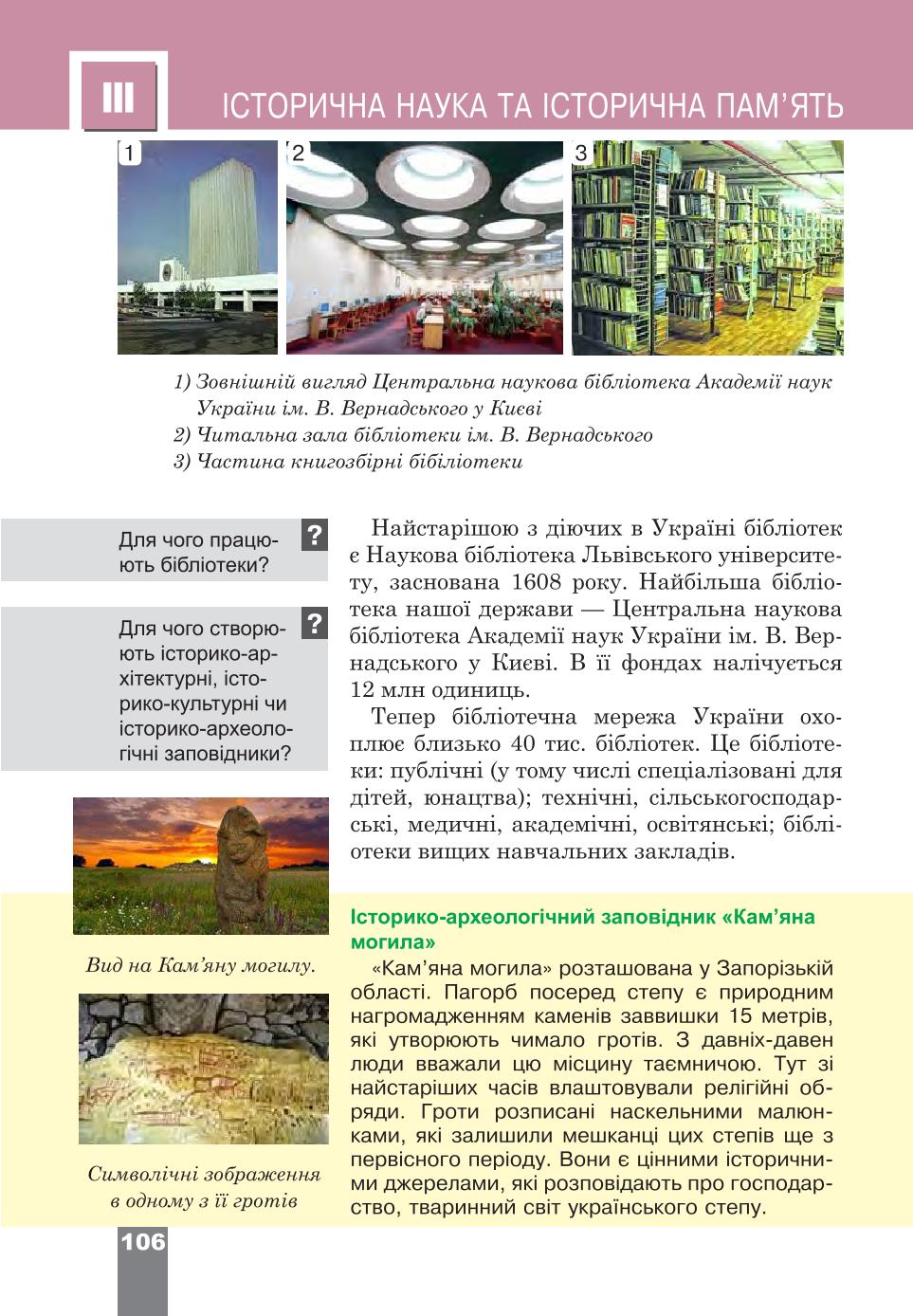Мініатюра 106