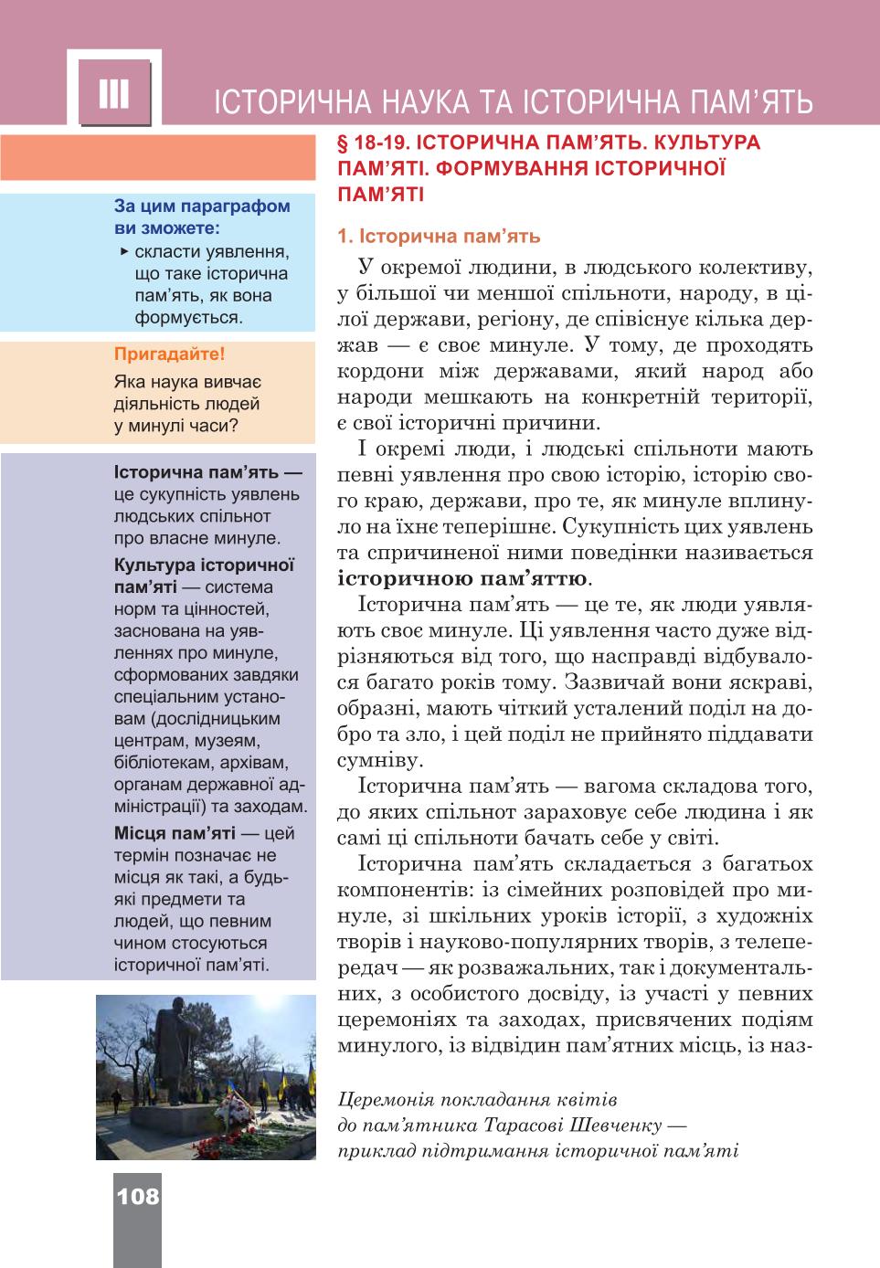 Мініатюра 108