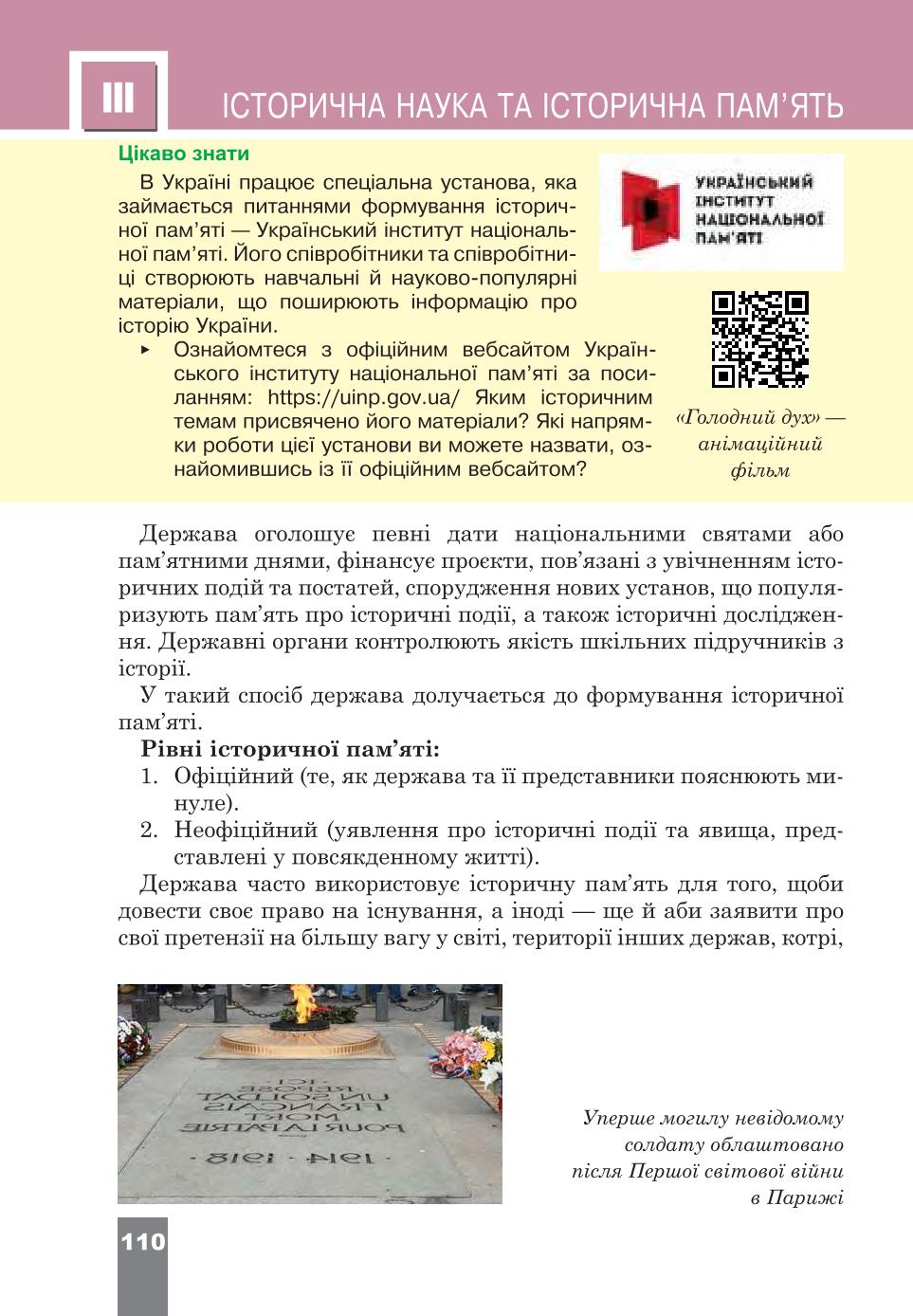 Мініатюра 110