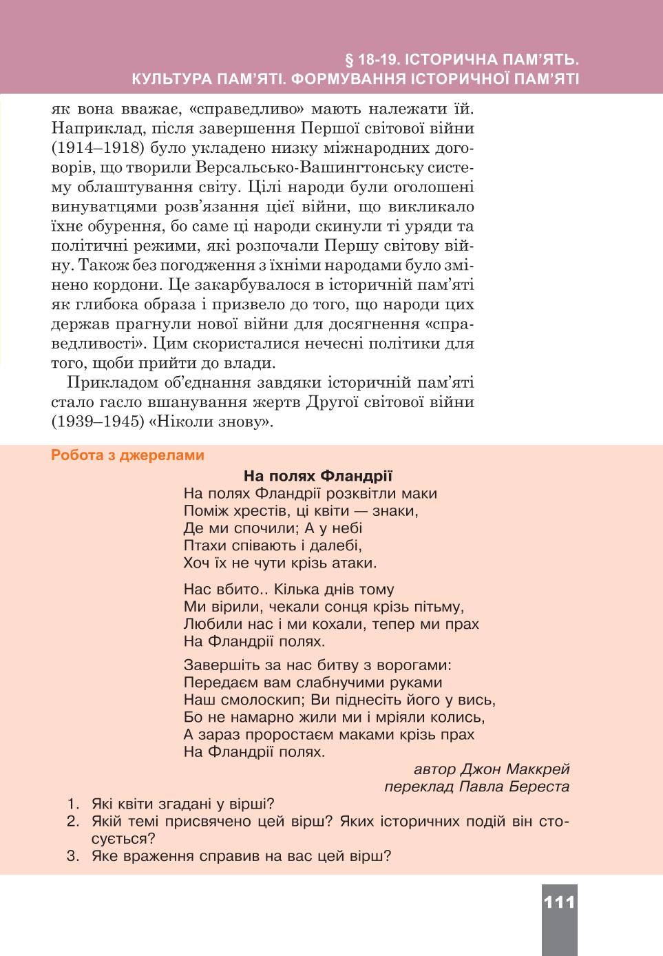 Мініатюра 111