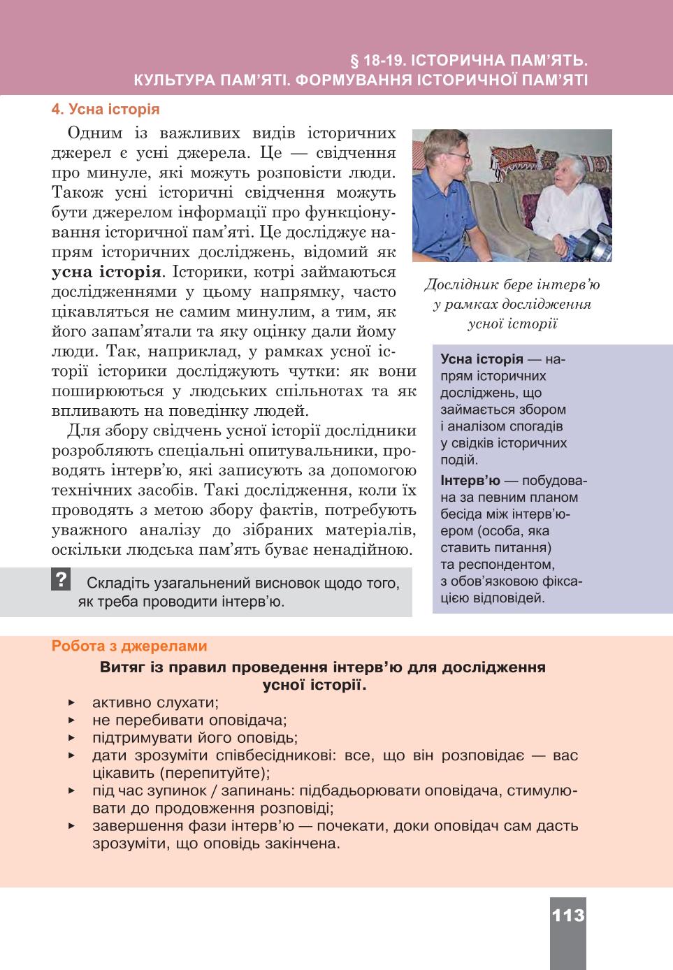 Мініатюра 113