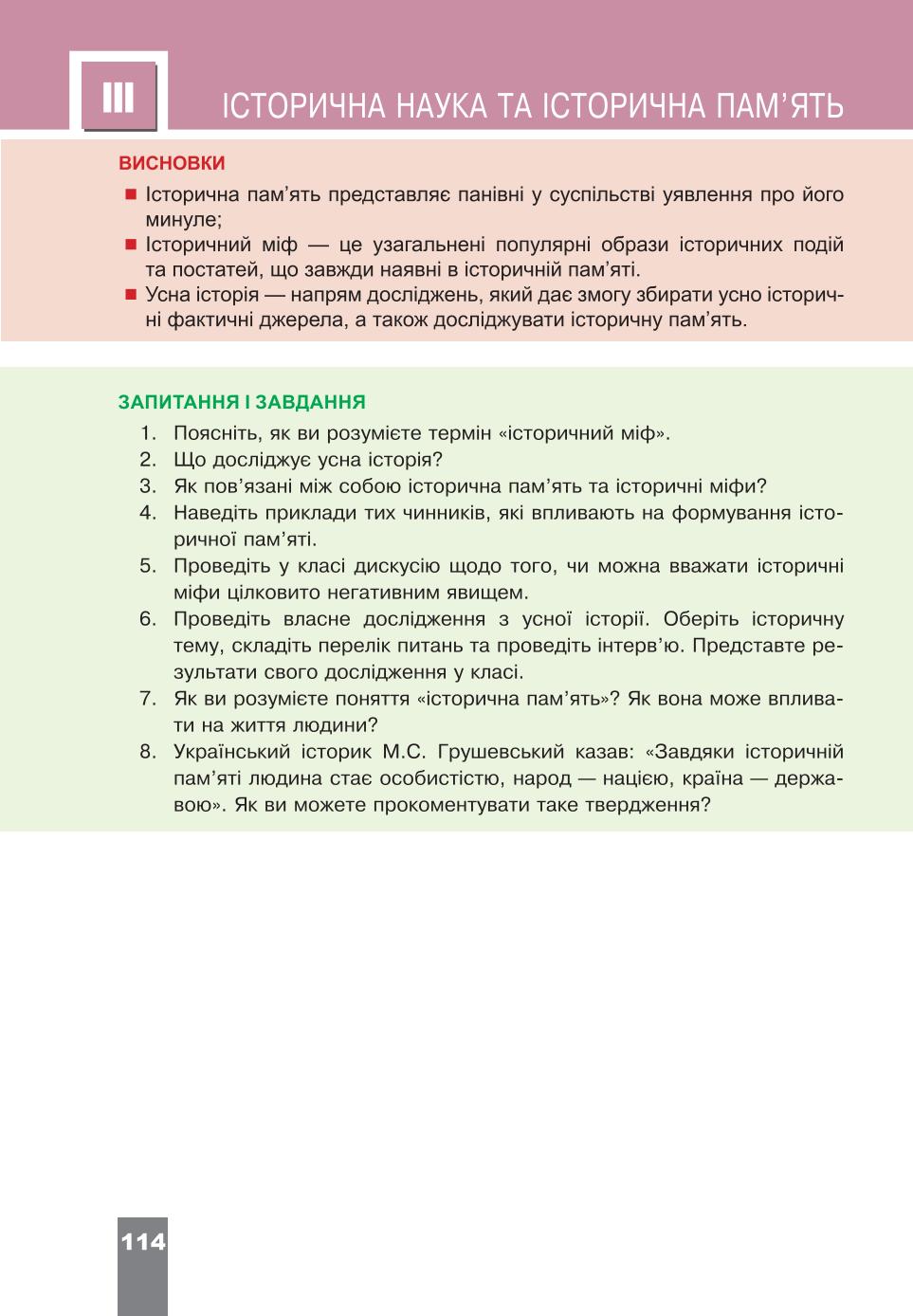 Мініатюра 114