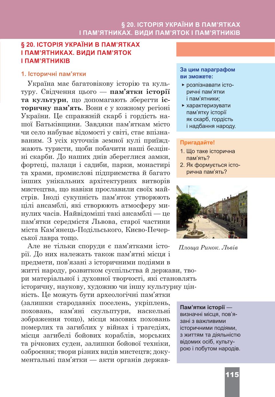 Мініатюра 115