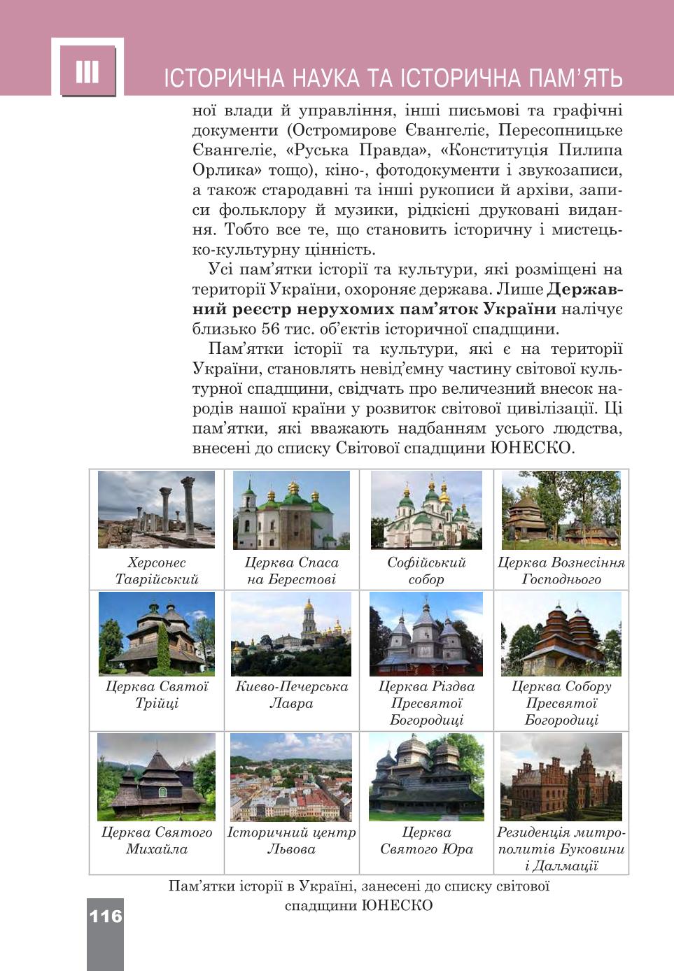 Мініатюра 116