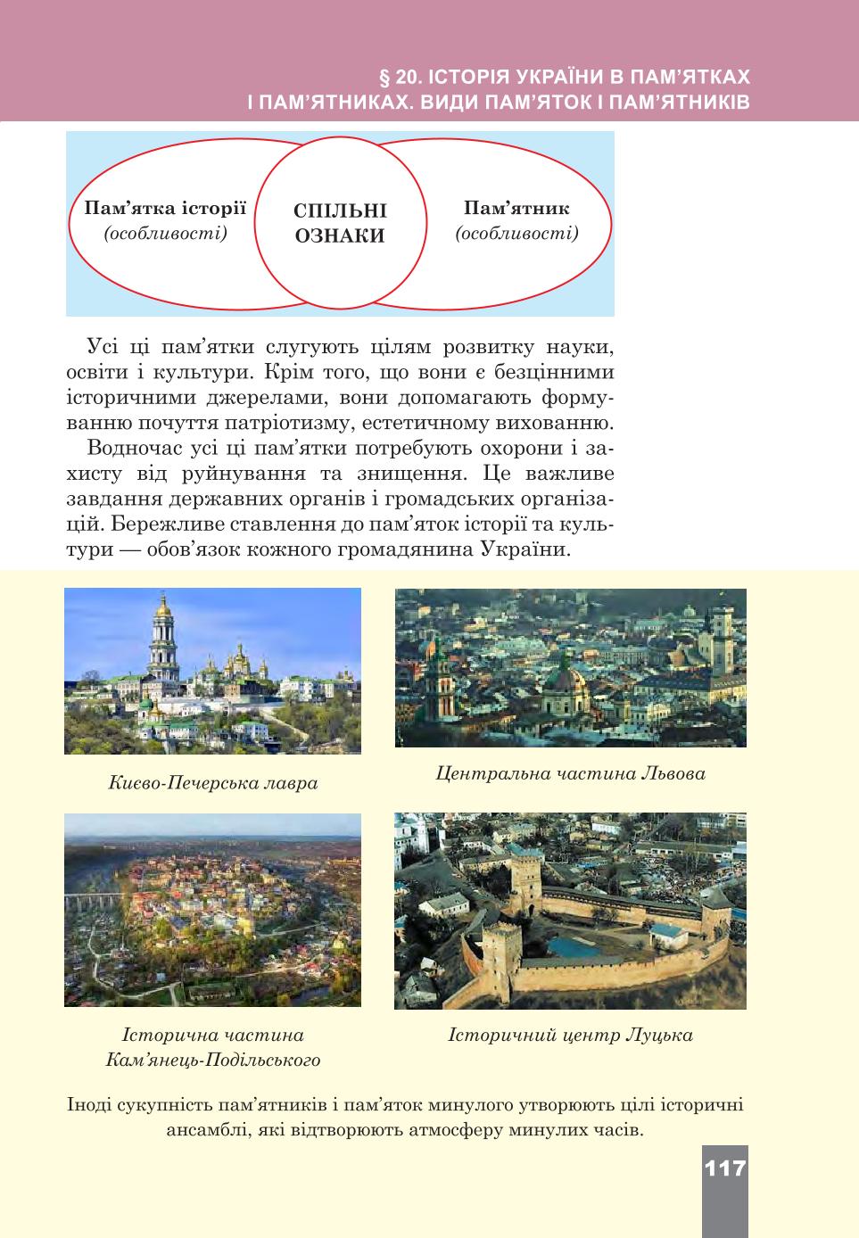 Мініатюра 117