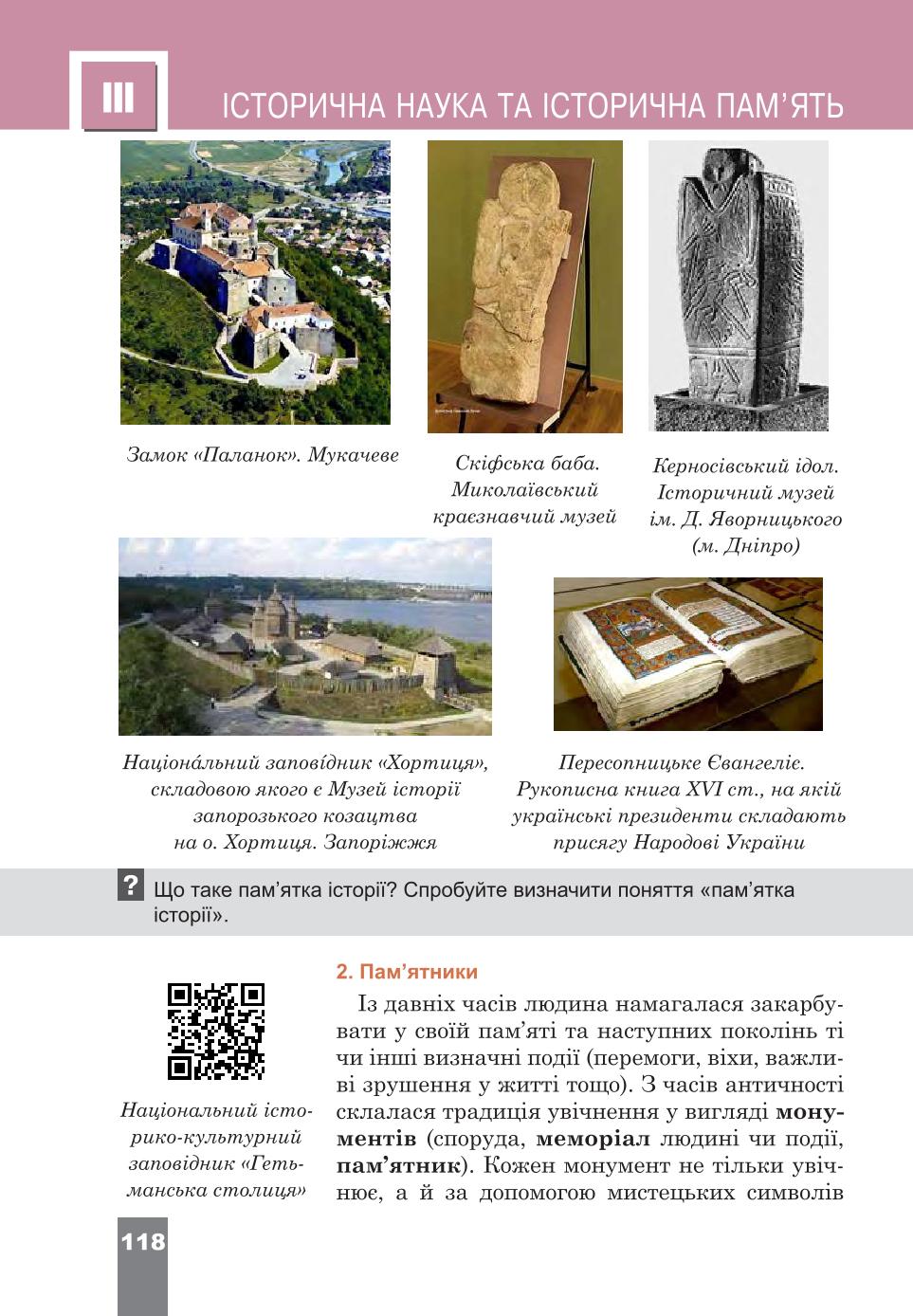 Мініатюра 118