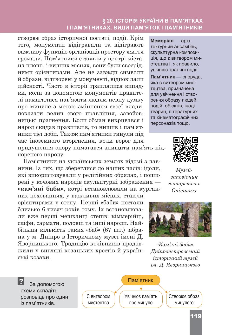 Мініатюра 119