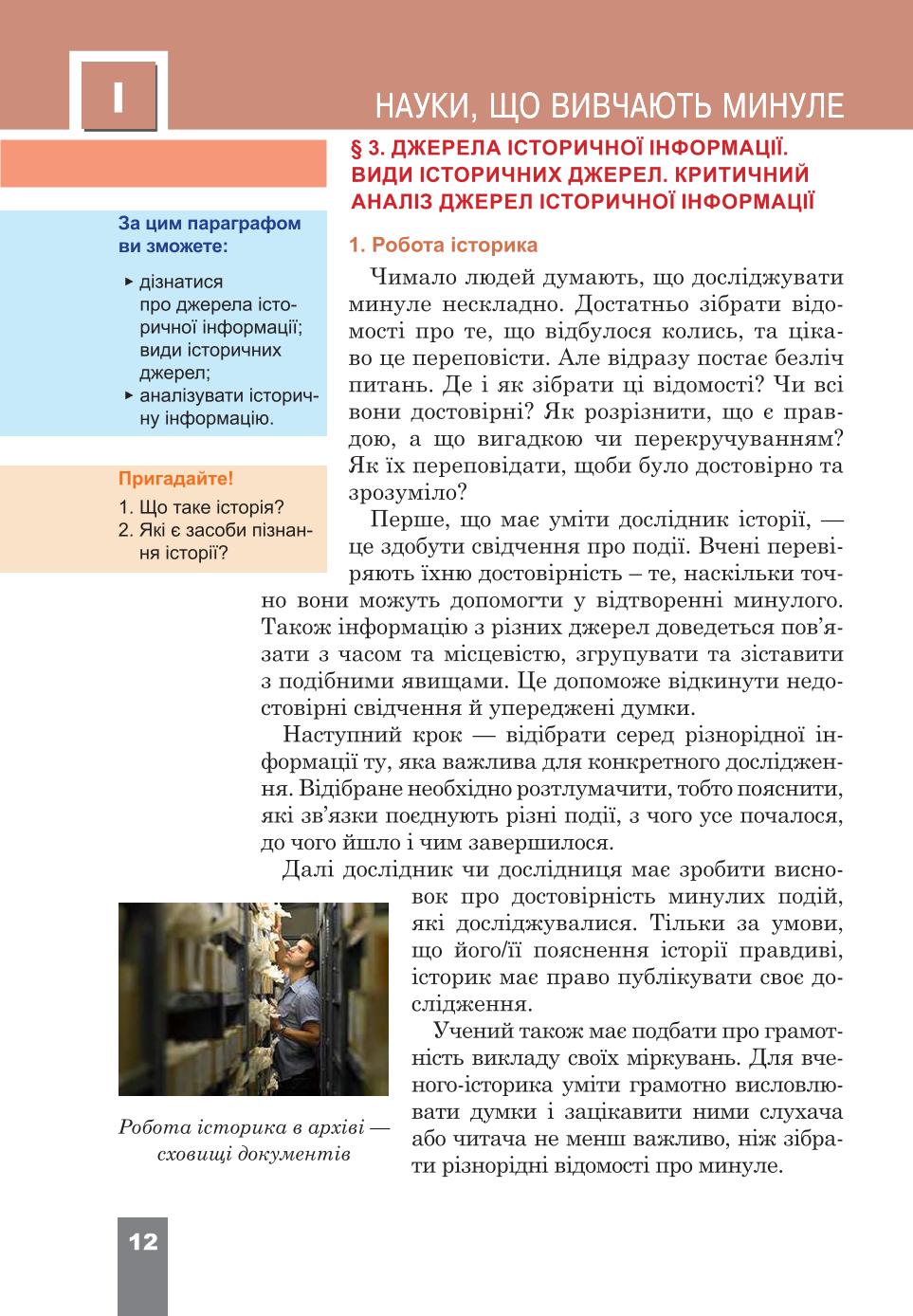 Мініатюра 12
