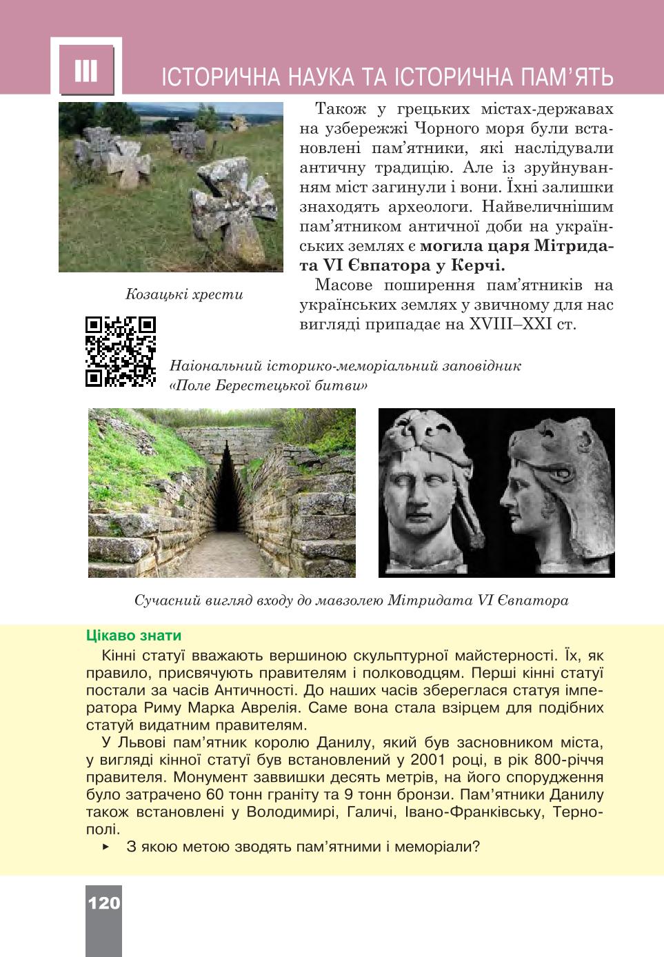 Мініатюра 120