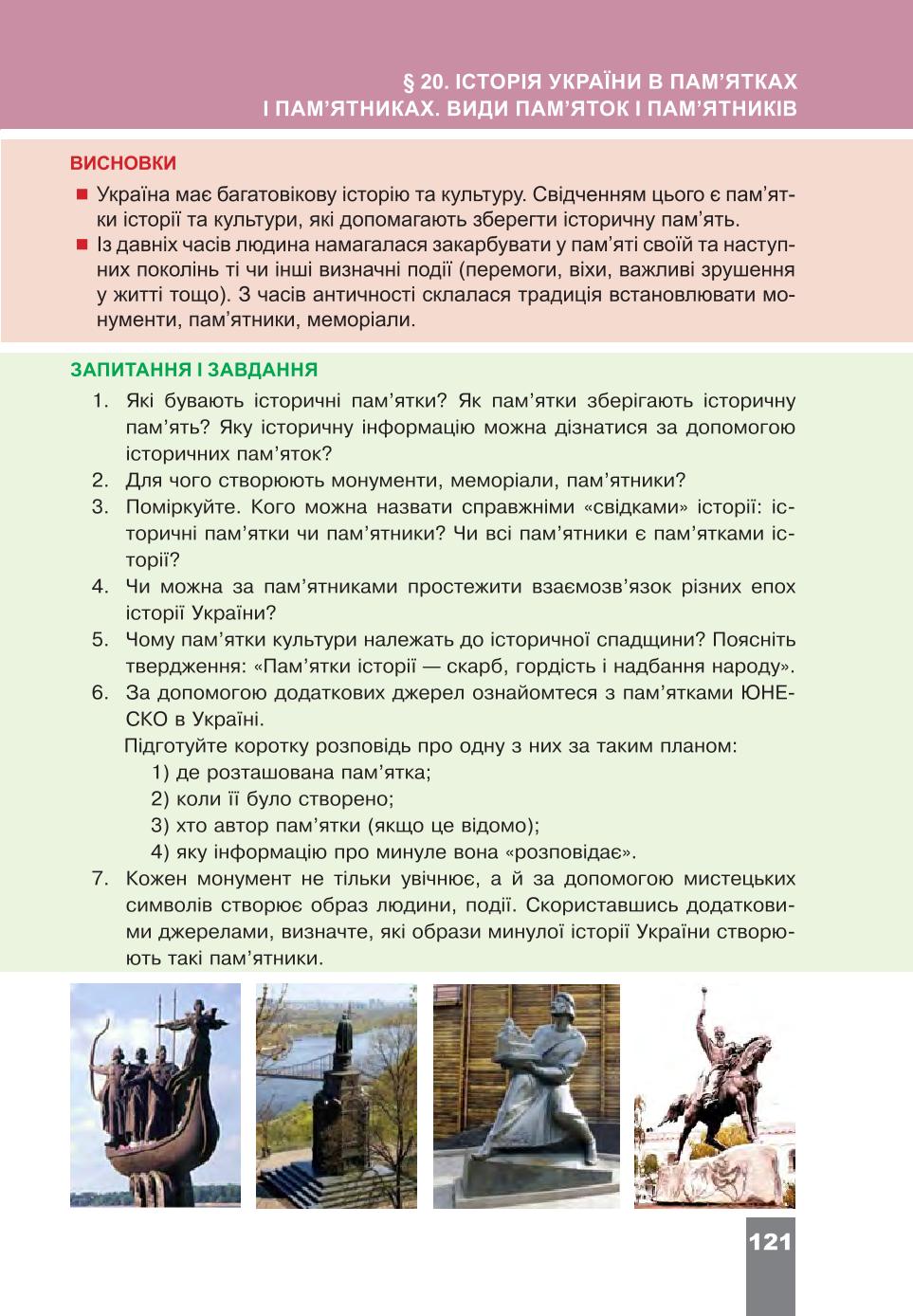 Мініатюра 121