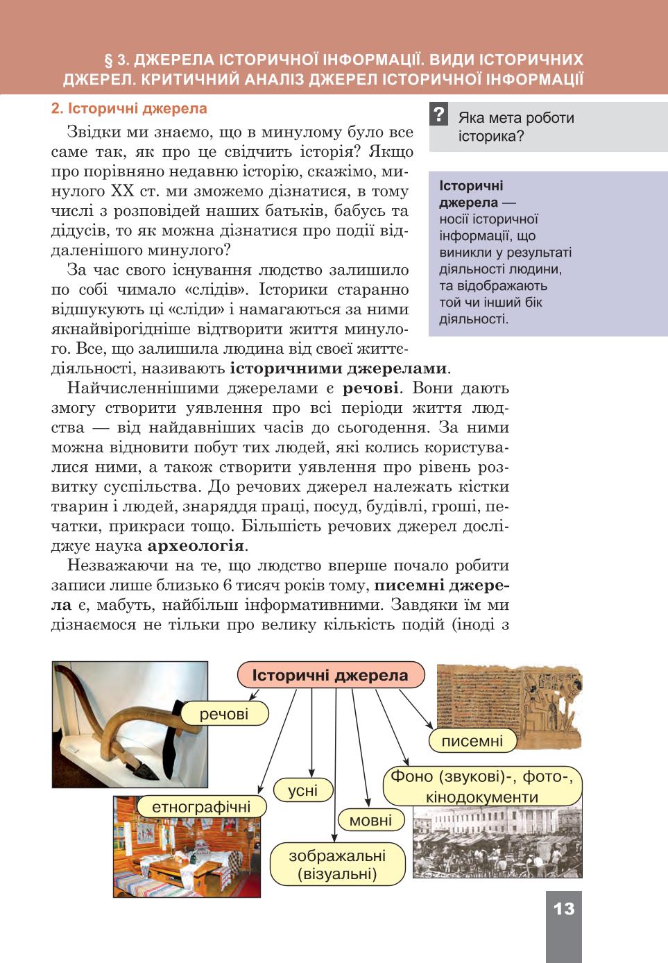 Мініатюра 13