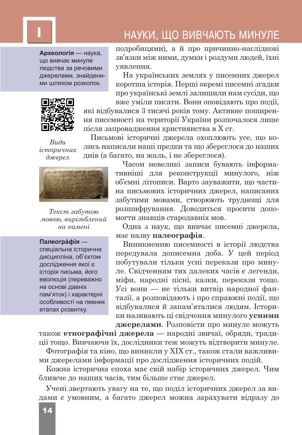 Мініатюра 14