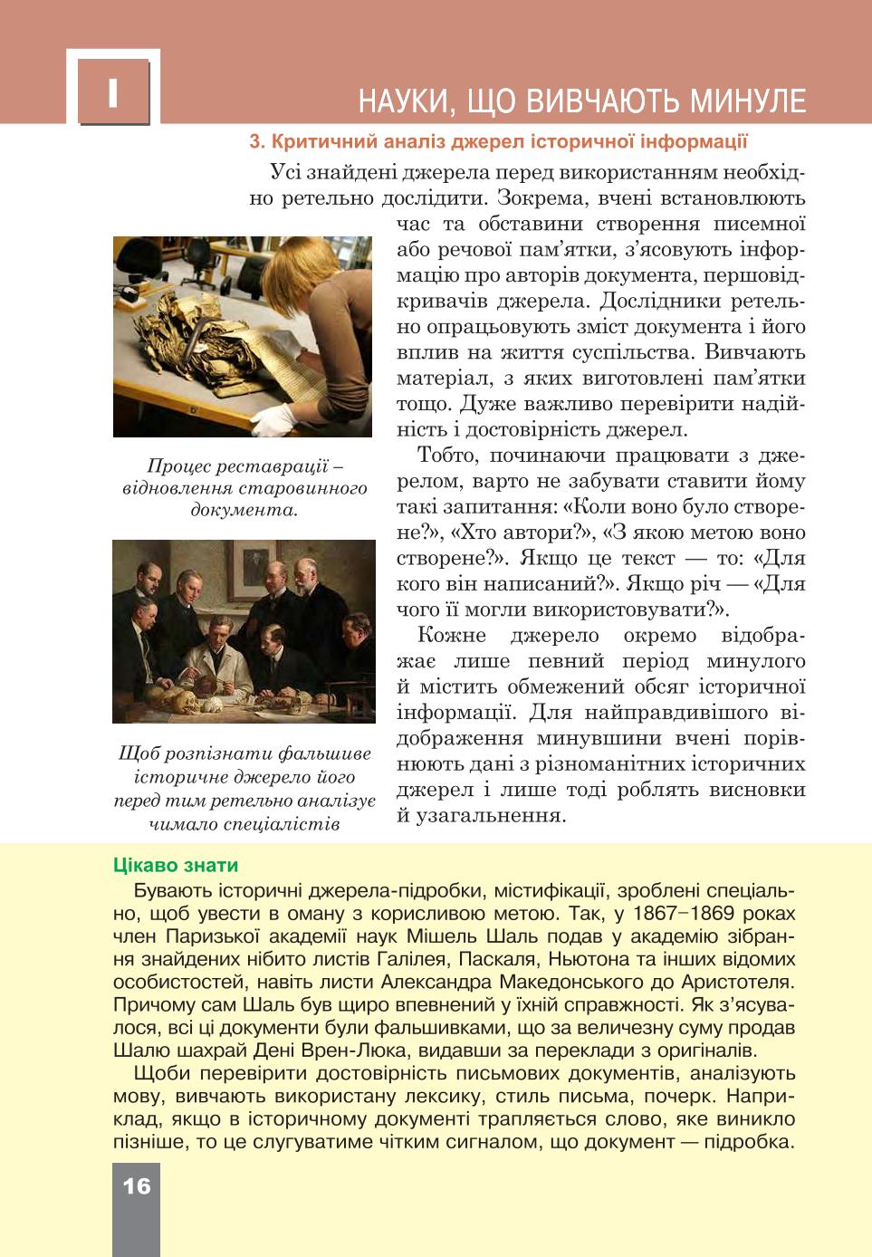 Мініатюра 16