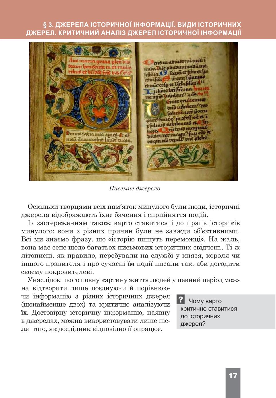 Мініатюра 17