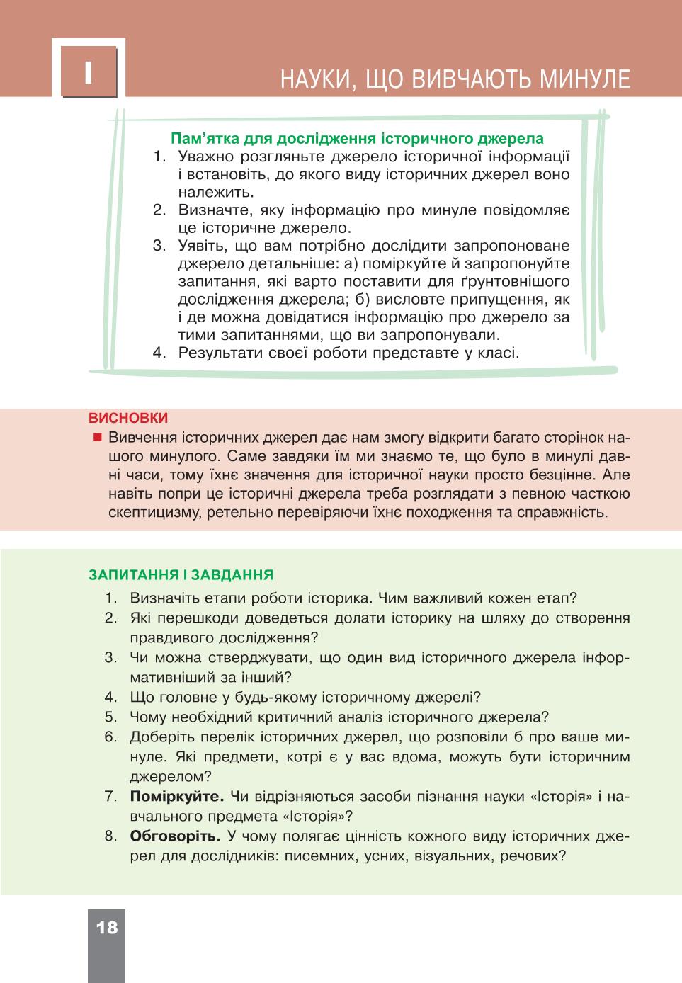 Мініатюра 18