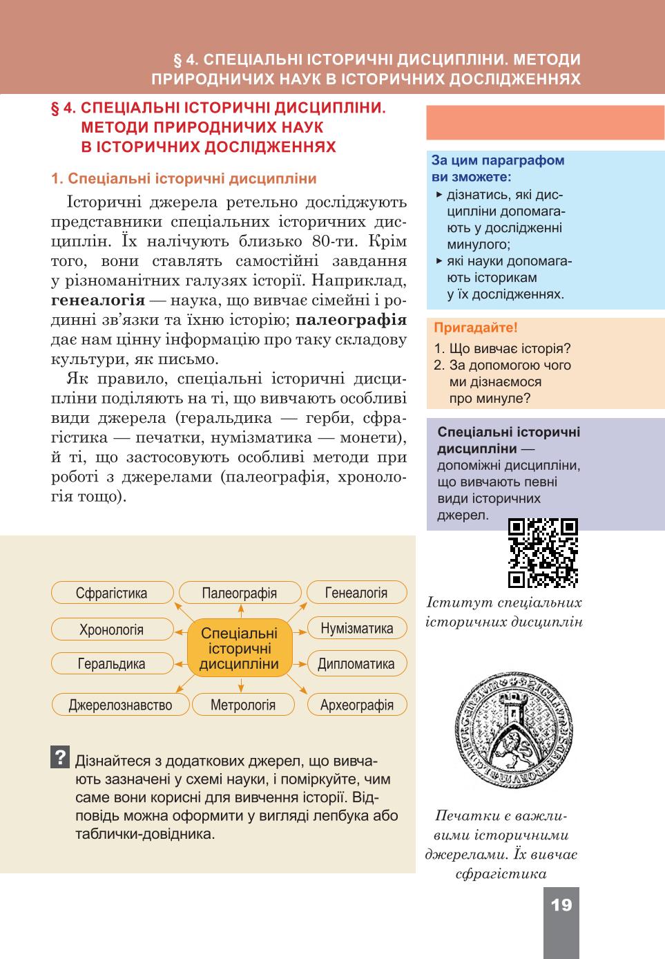 Мініатюра 19