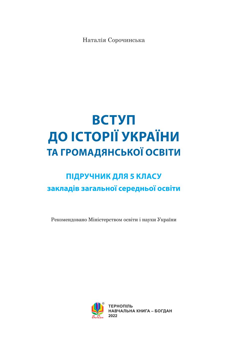 Мініатюра 2