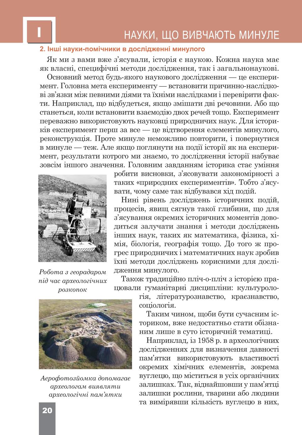 Мініатюра 20