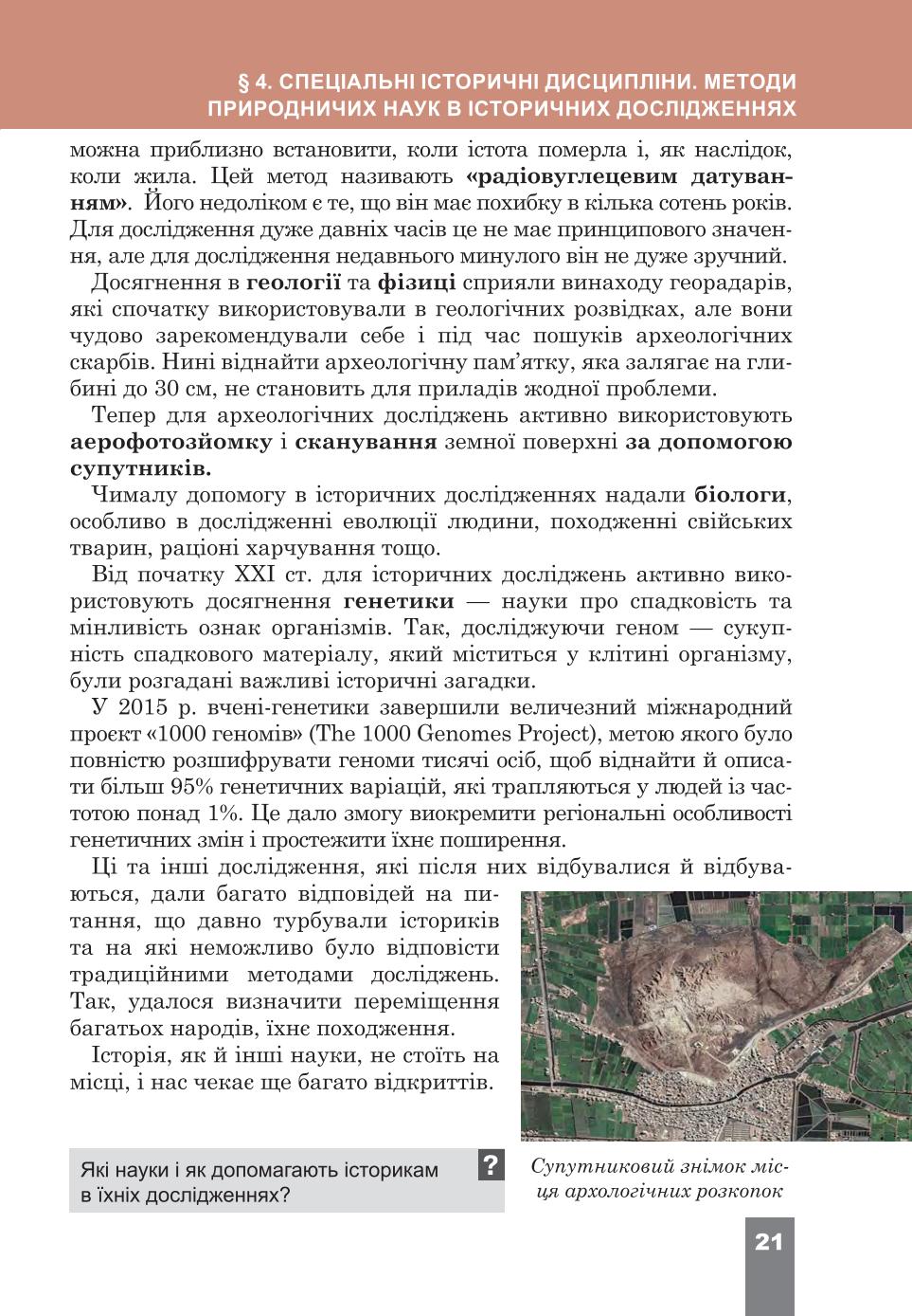 Мініатюра 21