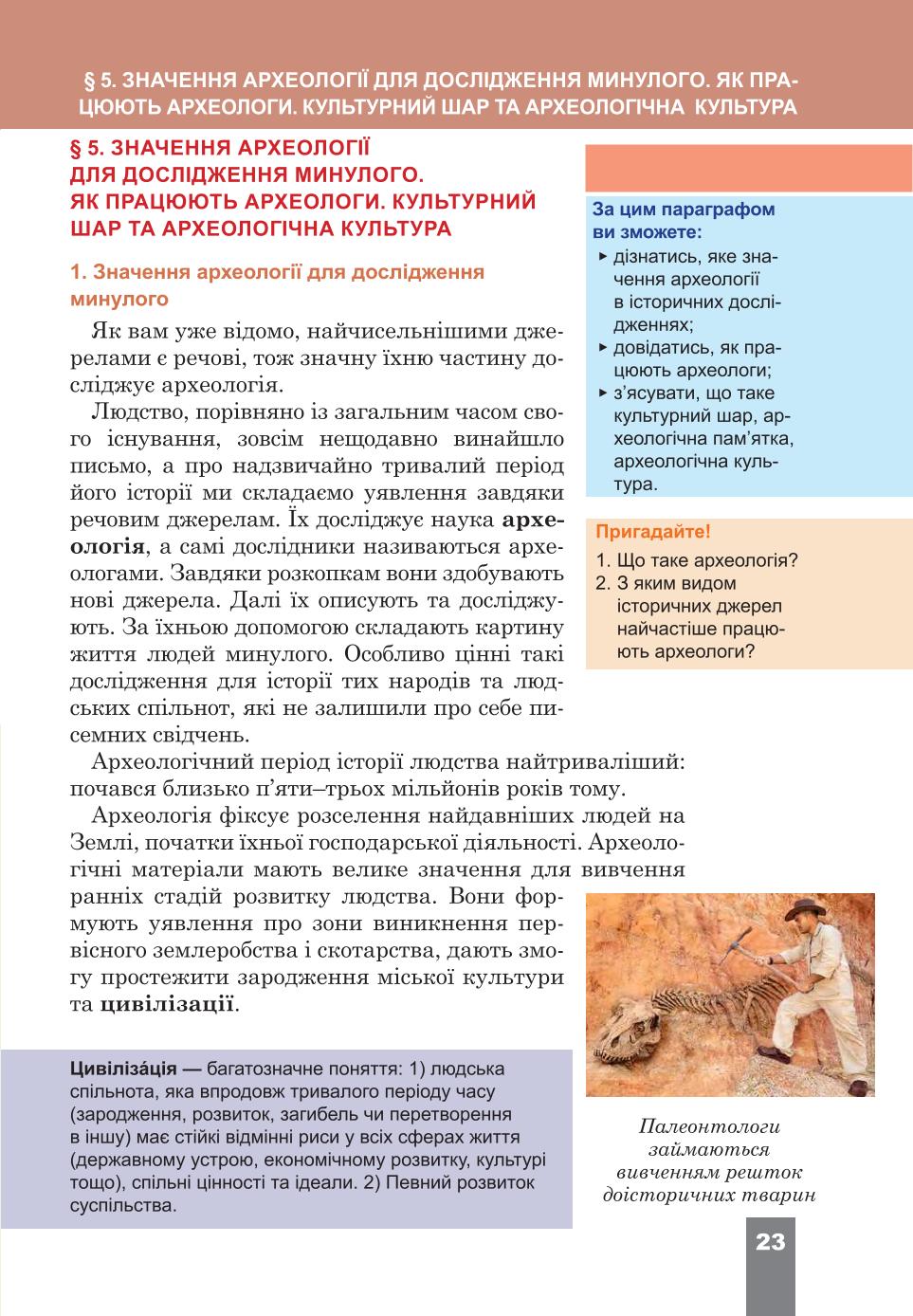 Мініатюра 23